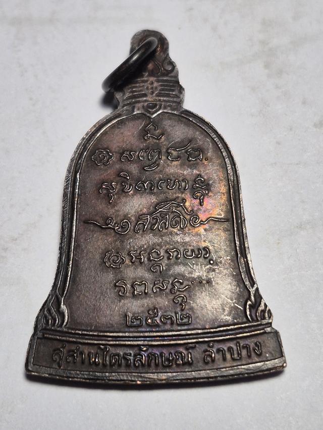 หลวงพ่อเกษม 2