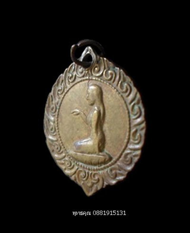 เหรียญพระพุทธชินราชหลังนางกวัก วัดมหาธาตุ พิษณุโลก 2