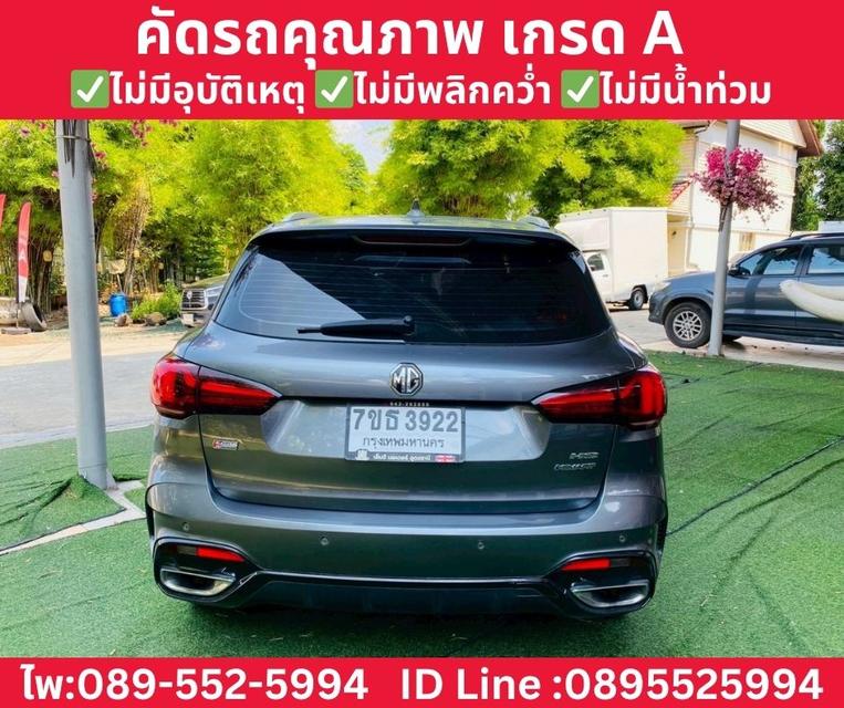 MG HS 1.5 X SUV AT ปี 2023 รูปที่ 7