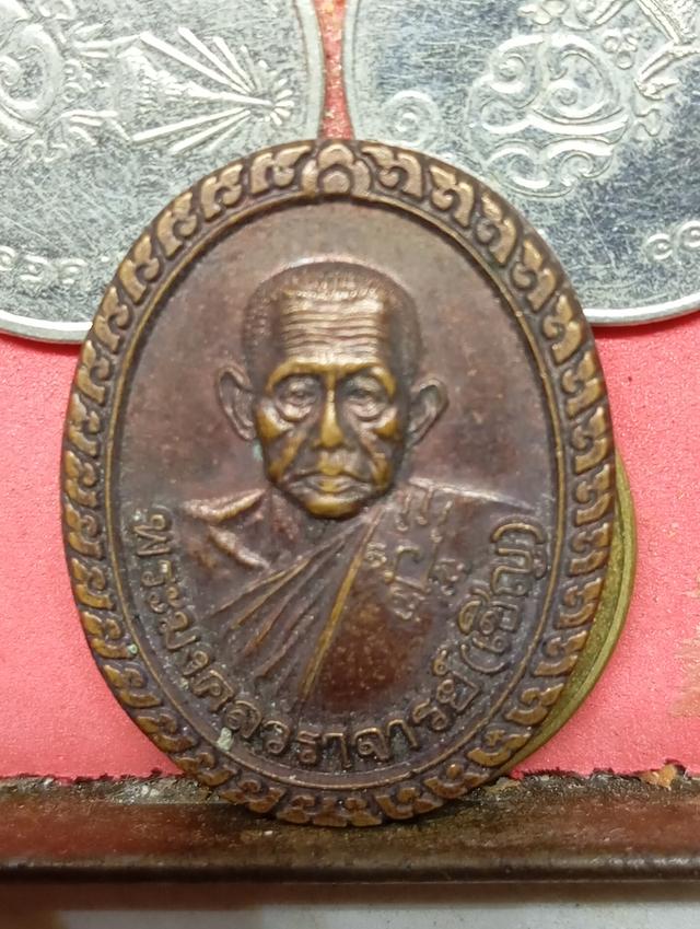 เหรียญหลวงพ่อเชิญ 7 เหรียญ 11