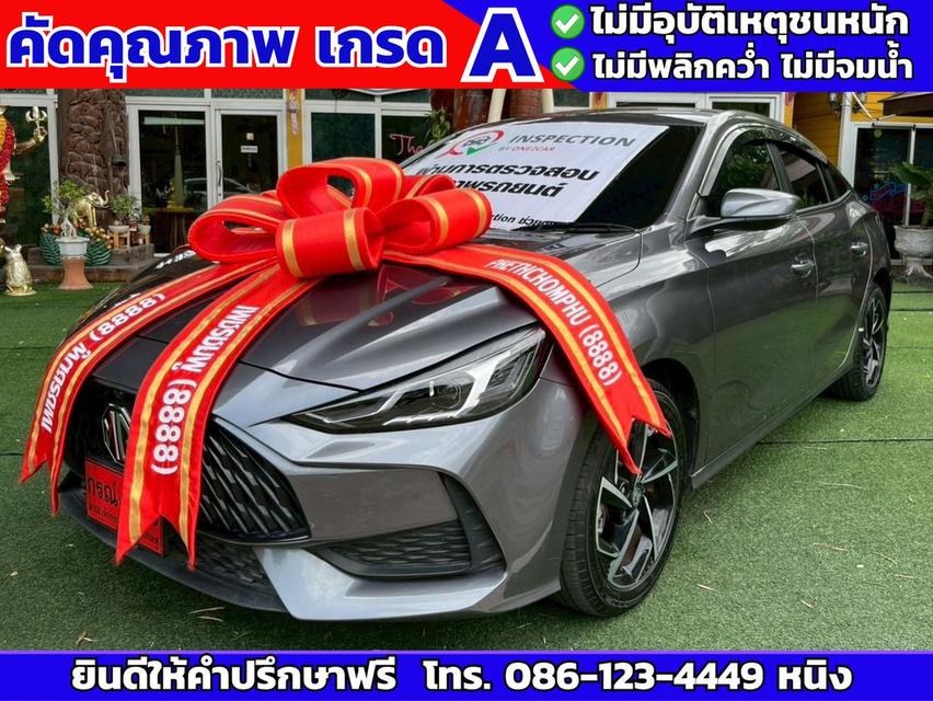 MG 5 1.5 D ปี 2024 #ไมล์แท้ 9,9xx กม.