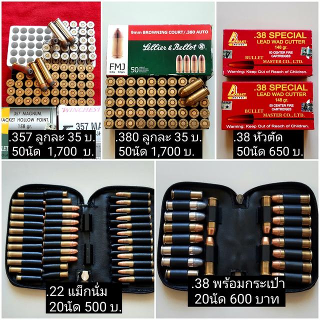 (((ขาย))) ด้ามยางของแท้ ปืuเทารัส เป็นของใหม่ สำหรับปืน.38 เทารัส M-889 ฯลฯ ราคา 650 บาท ขายต่ำกว่าทุนจากที่ซื้อไว้1พัน 2