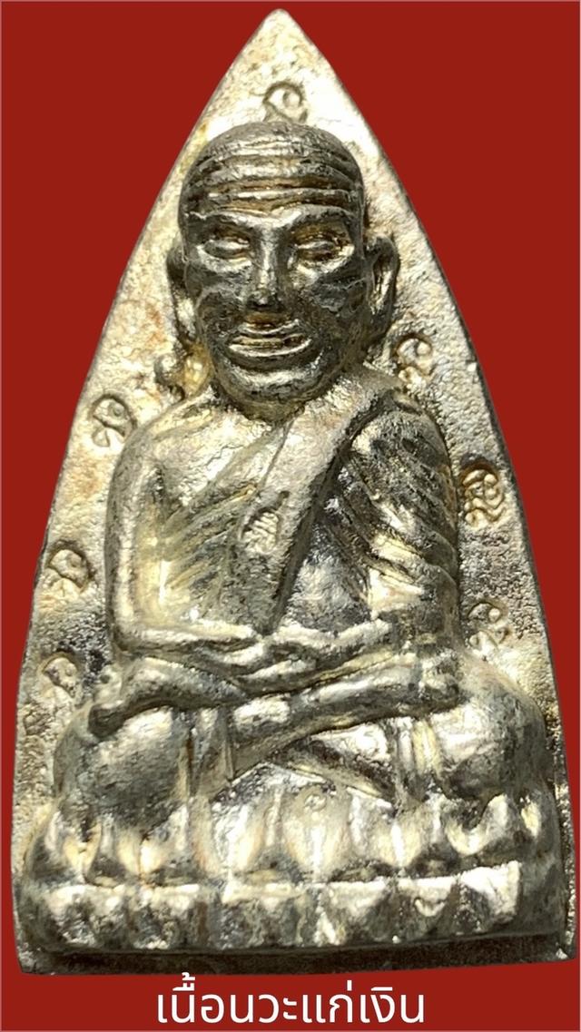หลวงปู่ทวดหลังเตารีดหล่อโบราณ เนื้อนวะโลหะแก่เงิน ปี43