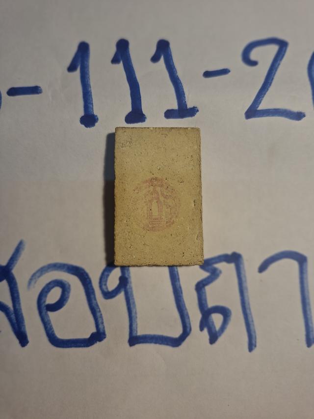 ขาย สมเด็จ 100 ปี รุ่นอนุสรณ์ ไข่ปลาใหญ่ 4