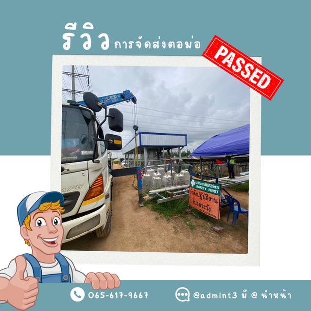 ตอม่อสำเร็จรูป
