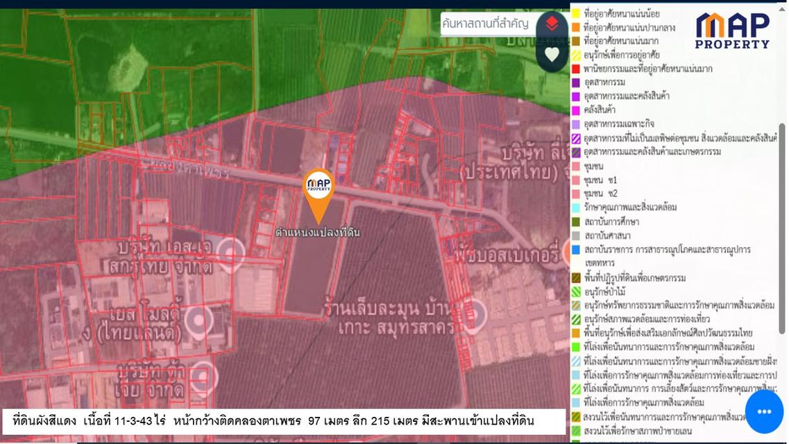 ที่ดินผังเมืองสีชมพู สมุทรสาคร 9