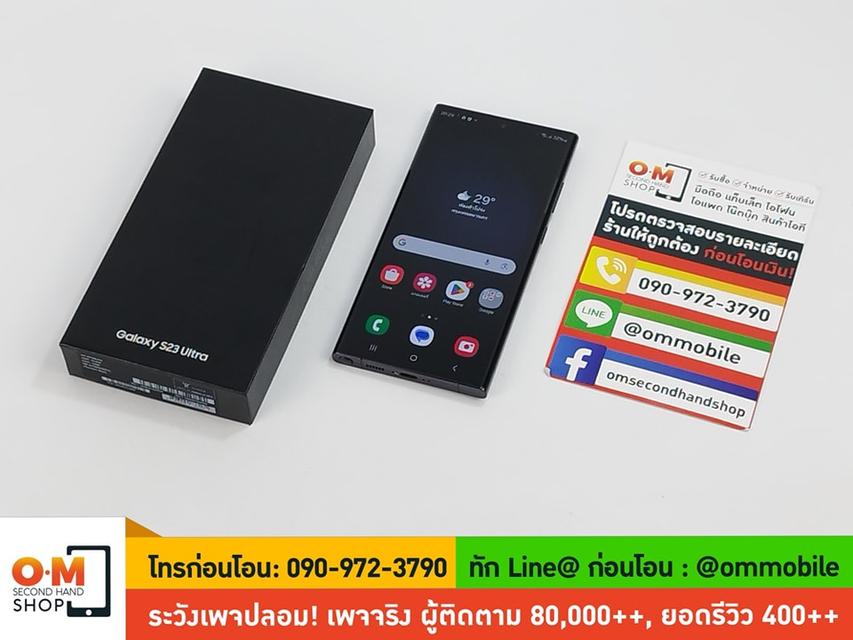 ขาย/แลก Samsung Galaxy S23 Ultra 12/512GB Phantom Black ศูนย์ไทย ประกันศูนย์ สภาพสวยมาก แท้ ครบกล่อง เพียง 27,900 บาท