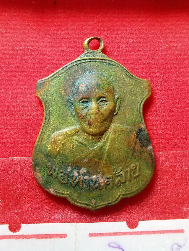 พ่อท่านคล้ายวัดสวนขันปี13