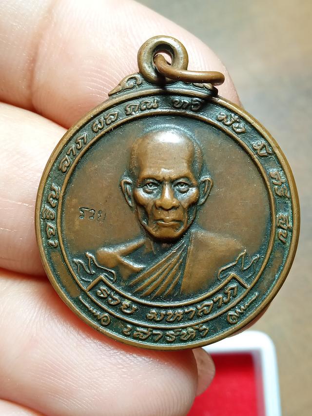 หลวงพ่อรวยวัดตะโกแท้ทันหลวงพ่อรุ่นนิยม