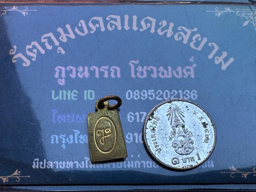 สมเด็จพิมพ์คะแนนจิ๋วมีหู สมเด็จพระญาณสังวรสมเด็จพระสังฆราช วัดบวร ปี2536 เนื้อทองเหลือง บูชา800B