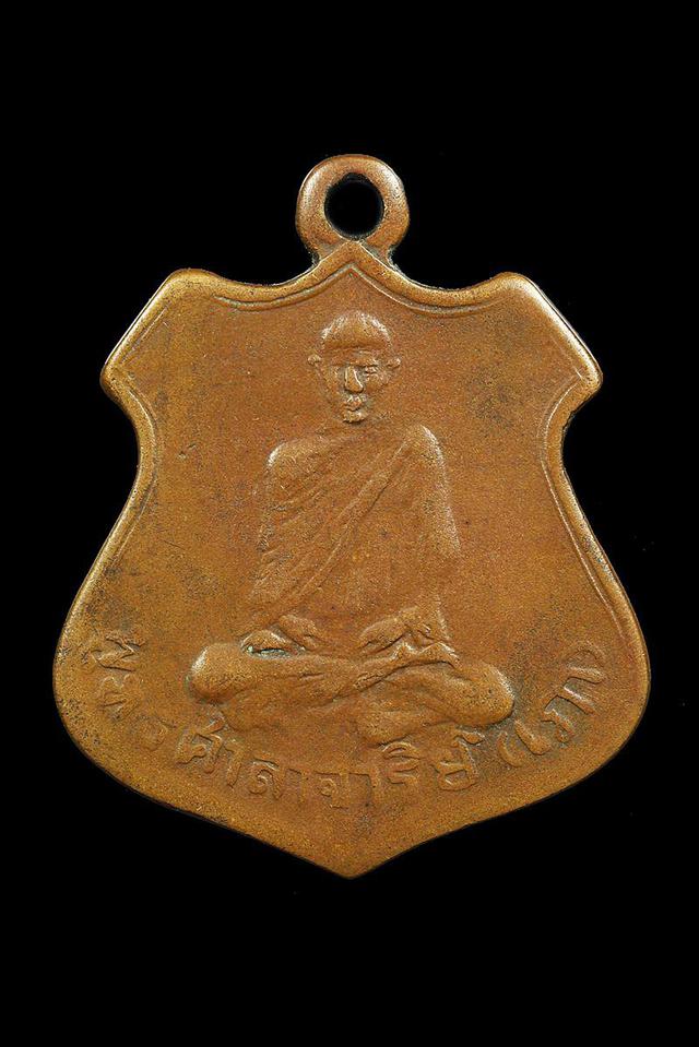 รูป เหรียญหลวงพ่อเภาวัดถ้ำตะโกจ.ลพบุรีพ.ศ. 2468รุ่นแรกสภาพใช้