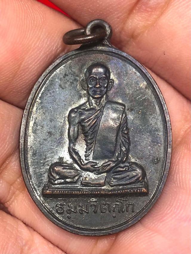 เหรียญสังฆาฏิ พิมพ์ใหญ่ พ.ศ.2513 (วงการพระเครื่องนิยมเรียกว่า "เหรียญนักกล้าม") ท่านเจ้าคุณนรรัตนราชมานิต (ธมฺมวิตกฺโก ภิกขุ) วัดเทพศิรินทราวาส กทม.