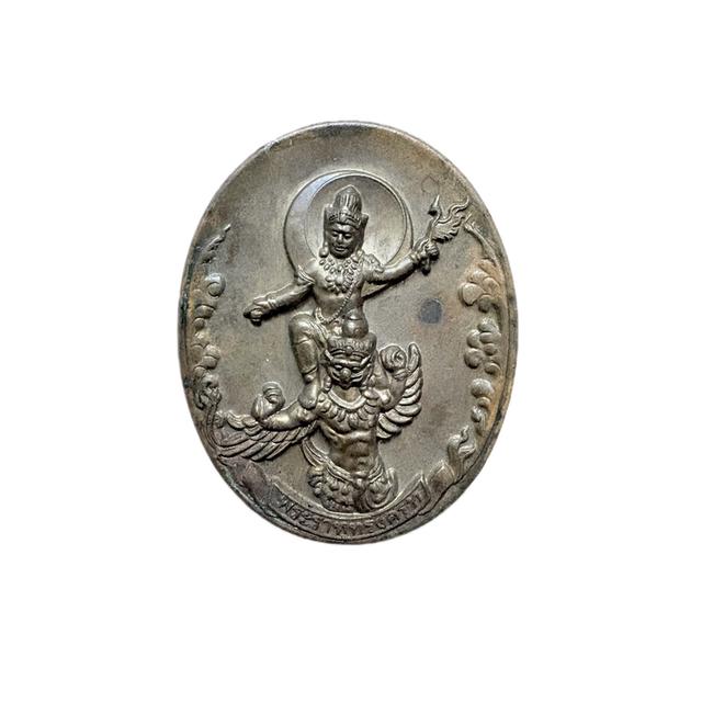 เหรียญ - เทพพระราหูทรงครุฑ อ.ลักษณ์ เลขานิเทศ ปี 2554 (รุ่นพิธี 4 ภาค)