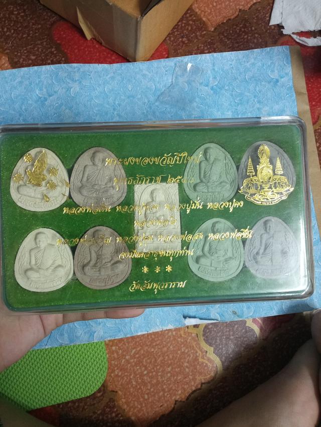 พระชุด 2