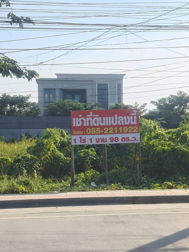 ให้เช่าที่ดิน พุทธมณฑลสาย2 2