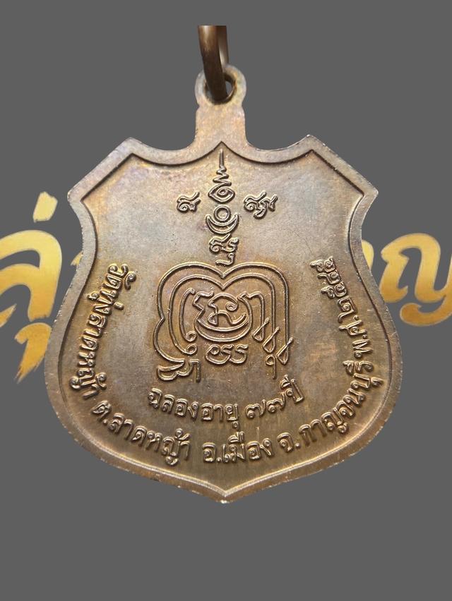 เหรียญนั่งเสือ (ขี่เสือ) หลวงพ่อลำใย (พระมงคลสิทธิคุณ) วัดทุ่งลาดหญ้า ต.ลาดหญ้า อ.เมือง จ.กาญจนบุรี รูปที่ 3
