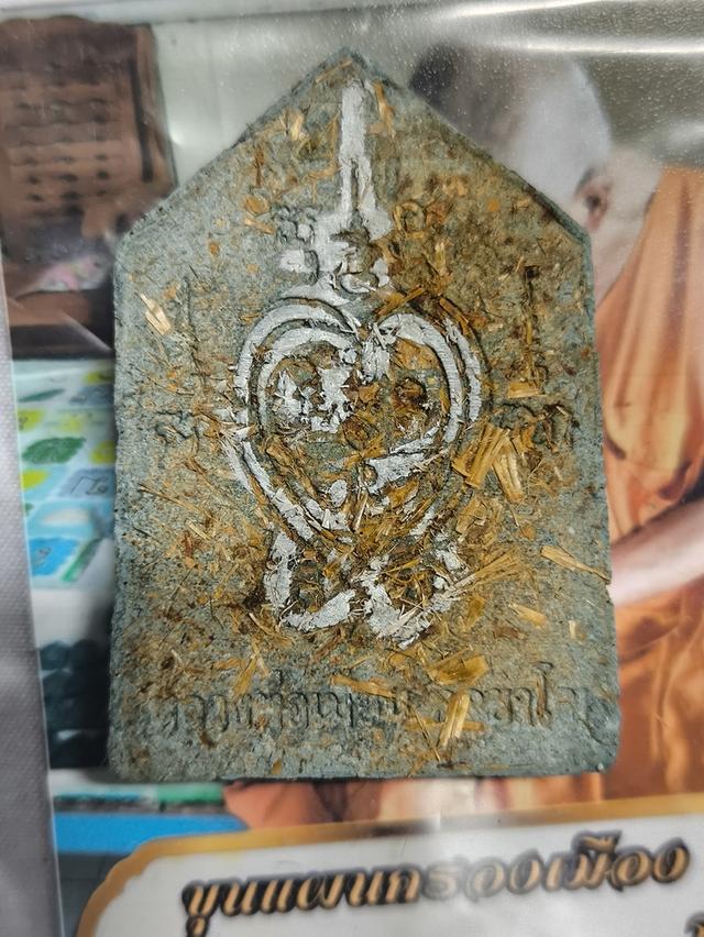 ขุนแผนครองเมือง หลวงพ่อเมียน 2