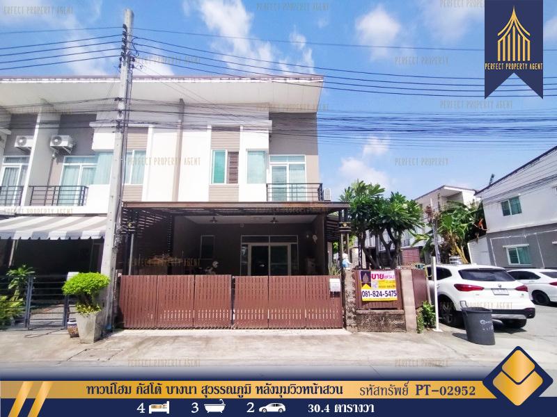 ขายทาวน์โฮม กัสโต้ บางนา สุวรรณภูมิ หลังมุมวิวหน้าสวน ใกล้ KING POWER สมุทรปราการ 1