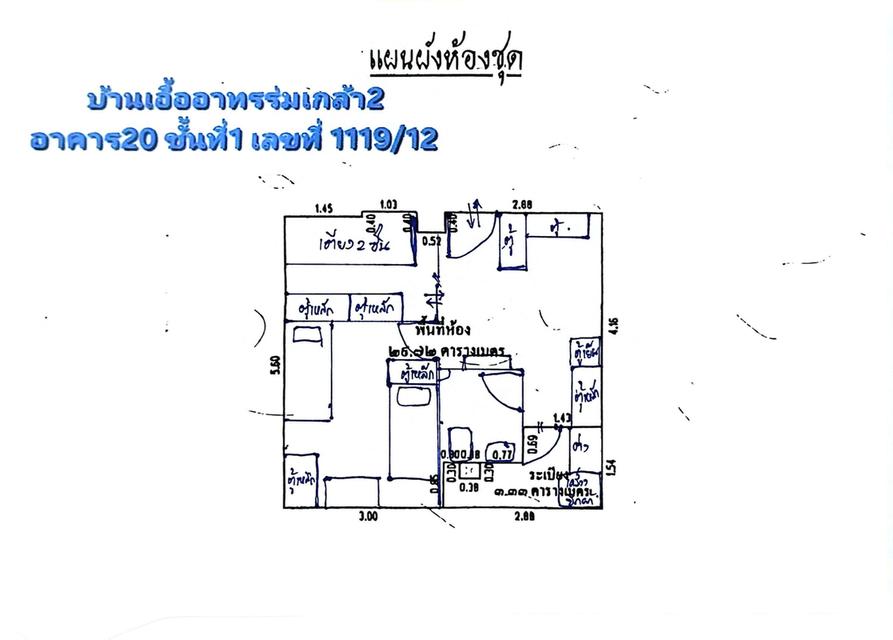 เจ้าของขายเอง - ให้เช่า ห้องเอื้ออาทรร่มเกล้า มีโฉนด ตกแต่งเฟอร์อุปกรณ์ พร้อมเข้าอยู่ ร่มเกล้า ลาดกระบัง ซอยมีสทีน มีนบุรี สุวินทวงศ์ สนามบินสุวรรณภูม 16
