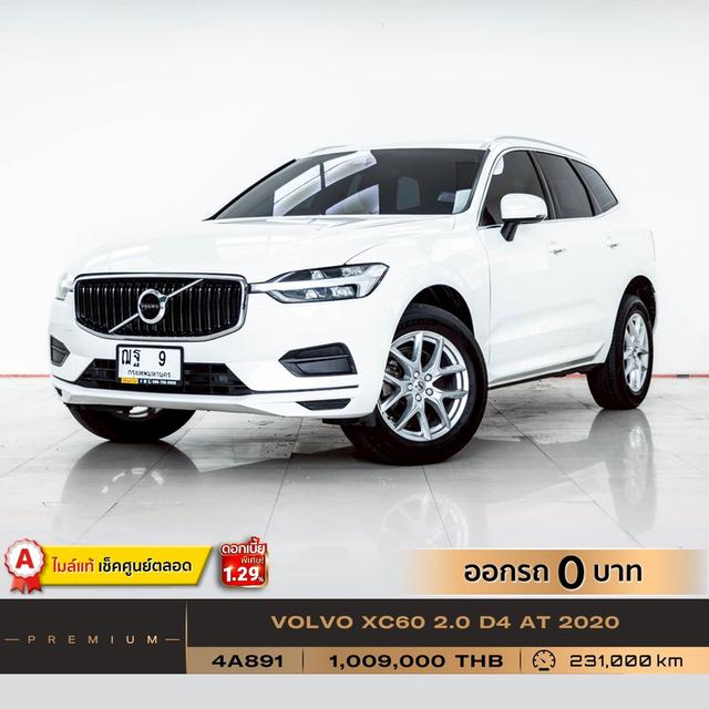 รหัสรถ 4A891 XC60 2.0 D4 2020 12