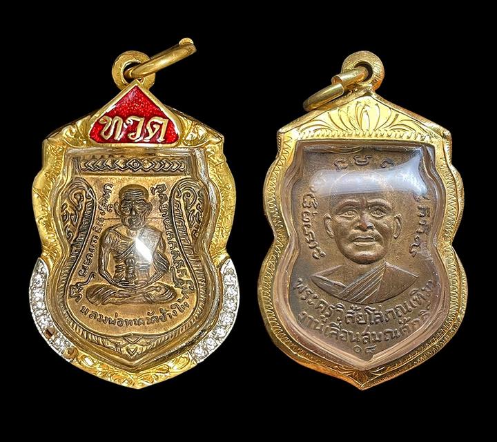 หลวงปู่ทวด เลื่อนสมณศักดิ์ บล็อกผ่าปาก ปี08 เนื้อทองแดง