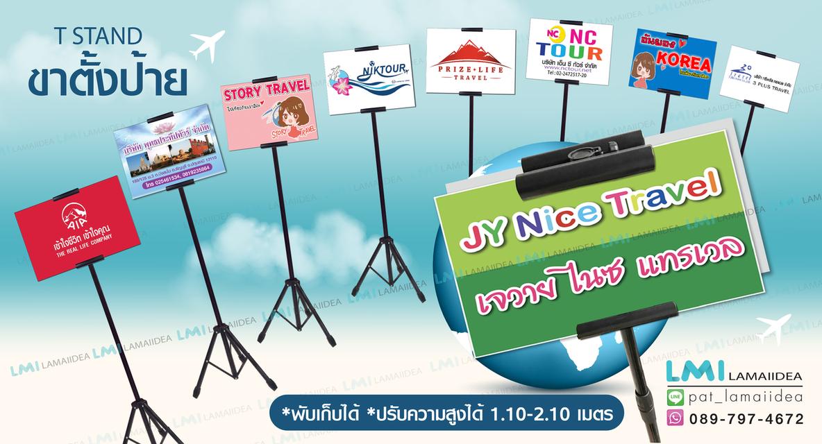 ขาตั้งป้ายรับทัวร์ เสาใส่ป้ายสนามบิน รูปที่ 7