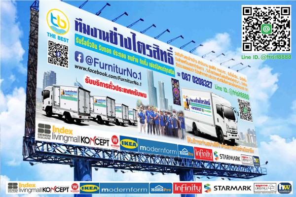 ทีมงานช่างไตรสิทธิ์ รับถอดประกอบขนย้ายติดตั้งเฟอร์นิเจอร์ รับรื้อถอนบิ้วอิน