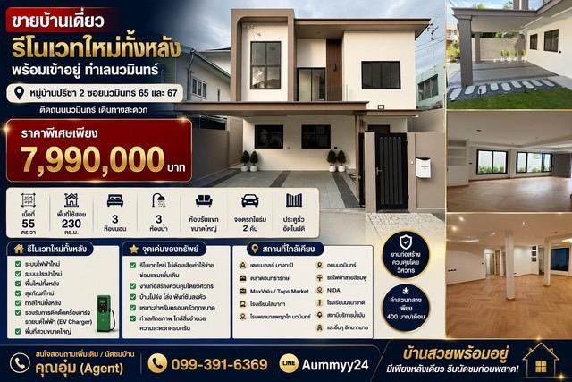 บ้านเดี่ยว 2 ชั้น 55 ตร.วา 1