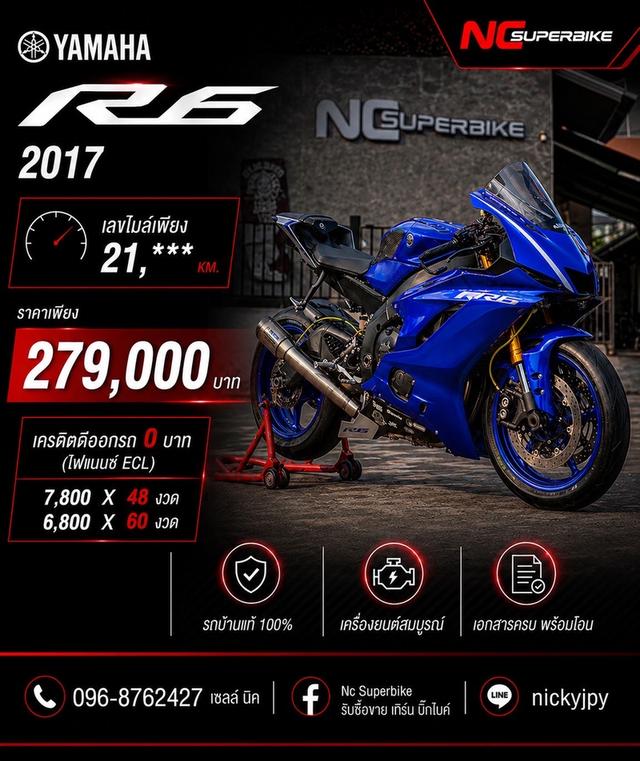 YAMAHA R6 ปี 2017 ราคา 279,000บาท