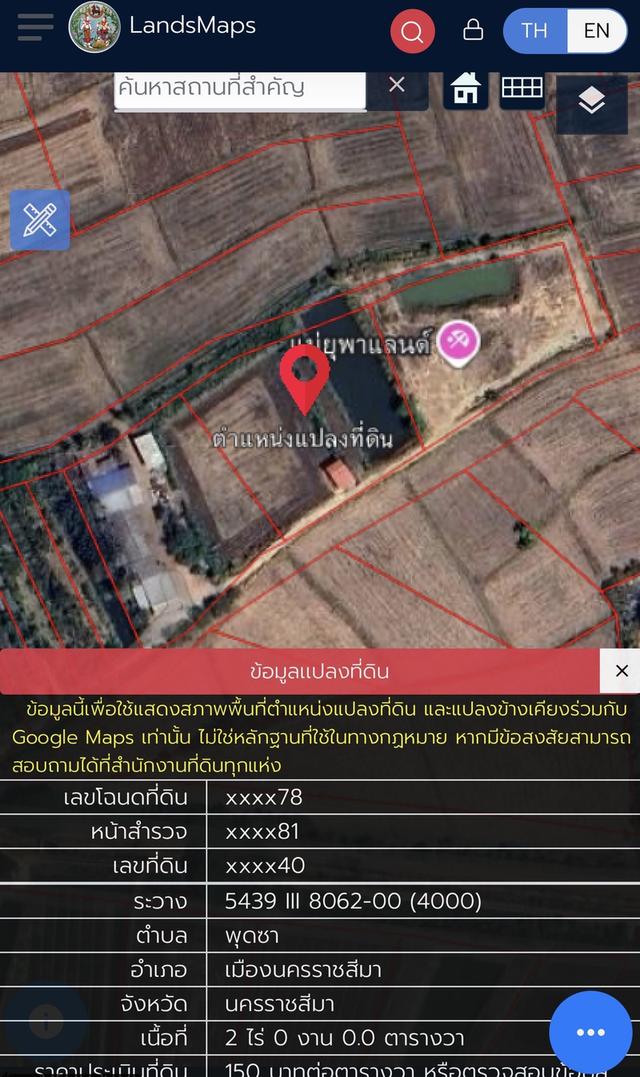 ขายที่ดินสวนพร้อมบ่อน้ำ 2 ไร่ โคราช ที่ดินบรรยากาศธรรมชาติ มีบ่อน้ำ เดินทางสะดวกใกล้ตัวเมืองโคราช มีไฟฟ้า ต้องการขายด่วนค่ะ 3