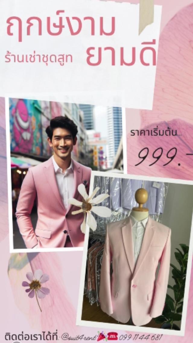 ฤกษ์งาม ยามด