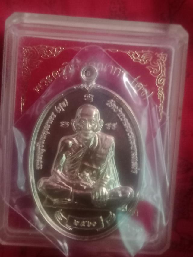 หลวงปู่ศุข คุ้มภัย 2561