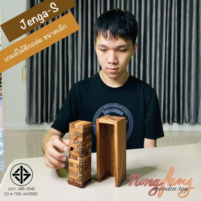ของเล่นไม้เสริมทักษะ เกมส์ตึกถล่ม (Jenga) น้องฝางของเล่นไม้ nongfang wooden toy 4