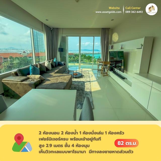 💥ขาย คอนโดติดทะเล หาดนาจอมเทียน 🏖☀️ Movenpick White Sand Beach Pattaya ติดถนนสุขุมวิท