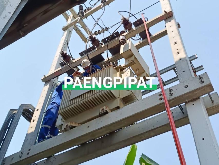 ตรวจไฟฟ้าประจำปี 2