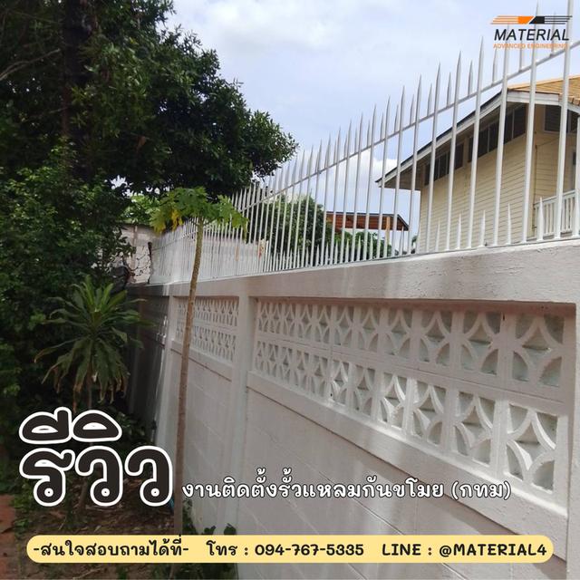 รั้วศรแหลม