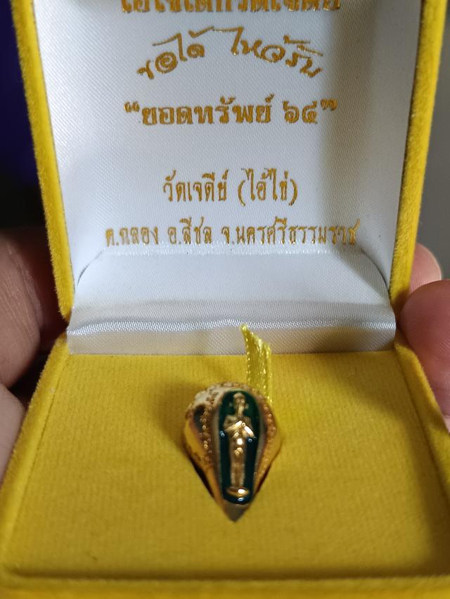 ไอ้ไข่หอยสังข์ มีเลข รูปที่ 3