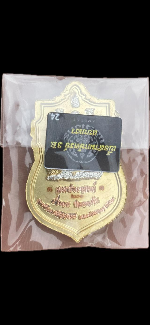 เหรียญท้าวเวสสุวรรณโณ ทรงเสมา 1 รุ่นสมประสงค์ รวยสมปรารถนา รูปที่ 2