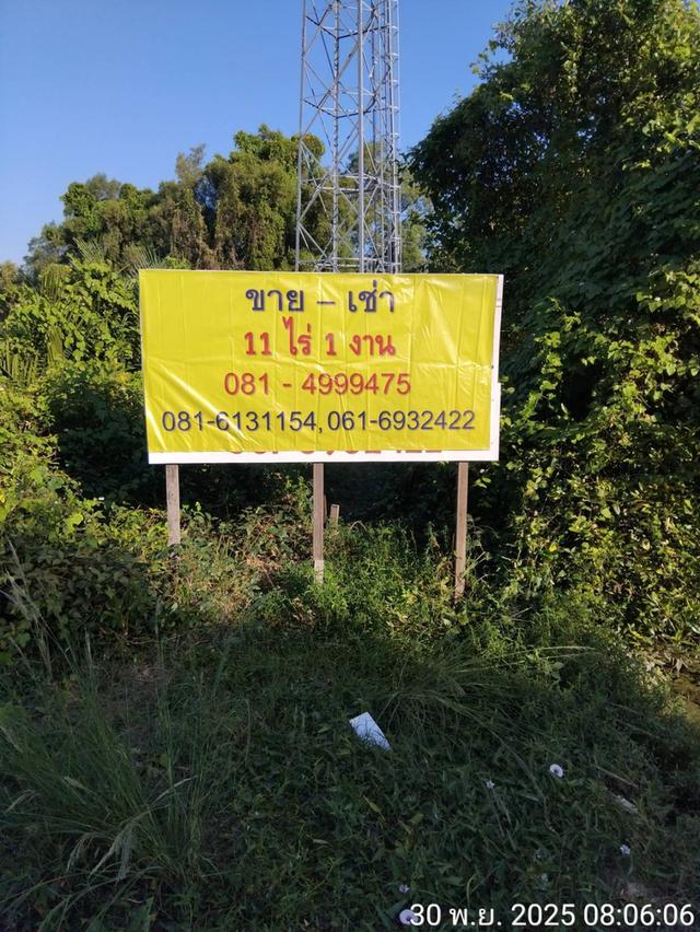 ที่ดิน 11 ไร่ 1 งาน หน้ากว้าง ติดถนนเลียบคลองสรรพสามิต ใกล้ วัดคู่สร้าง 2