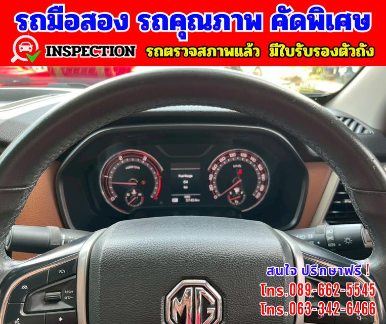 🔴 ปี2022 MG Extender 2.0 DOUBLE CAB Grand X  🔴 ไมล์แท้ 57,xxx กม. 🔴 เกียร์ออโต้  13