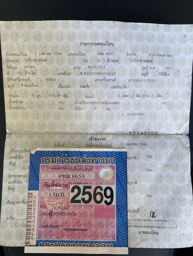 รถ 8 เดือน ‼️ Wave125i สตาร์ทมือ ปี 68 6