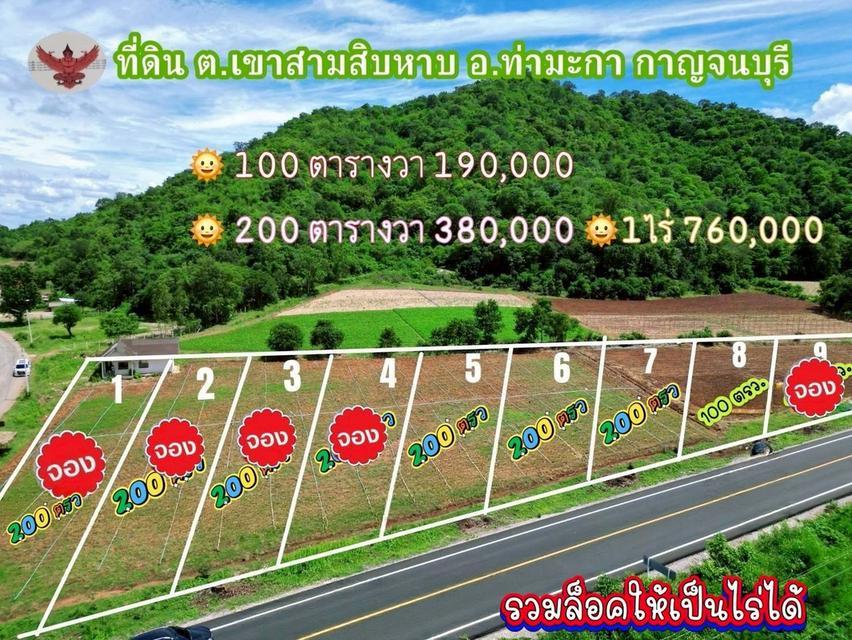 ที่ดินอยู่ติดเขาอยู่เชิงเขา 10