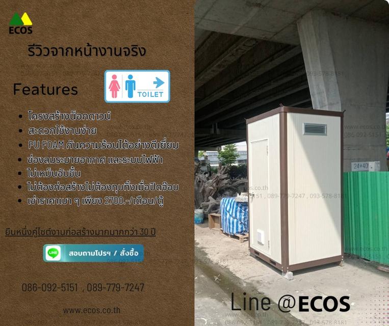 ให้เช่าตู้คอนเทนเนอร์สำนักงาน