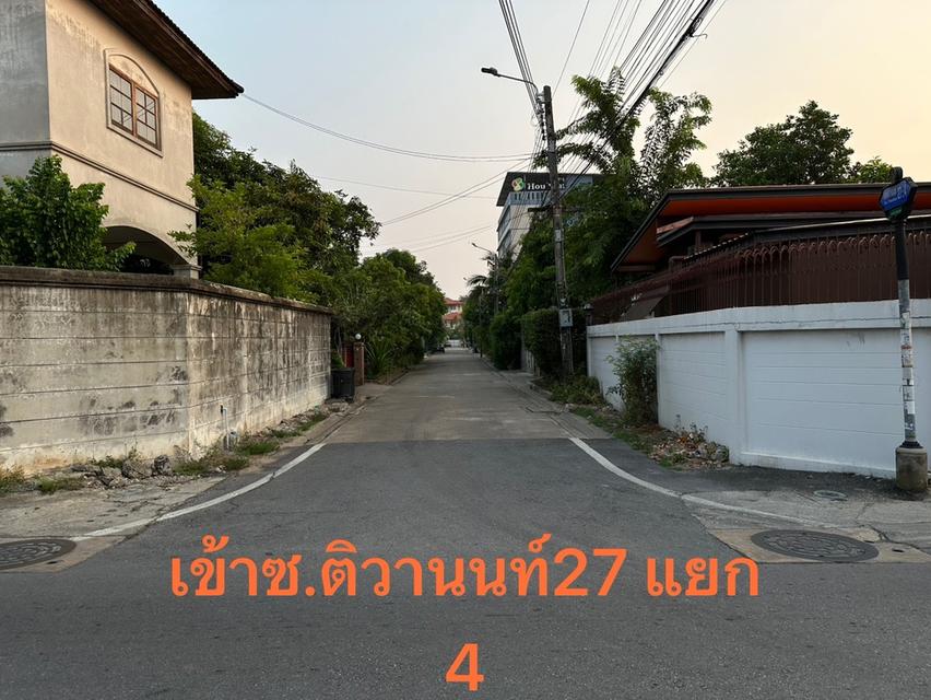 ขายที่ดินเปล่า ติวานนท์27  *  เนื้อที่ดิน 95 ตร.ว.  *  ขนาด15*24 ม.  *  ทำเลดี ใกล้MRTสาย 5
