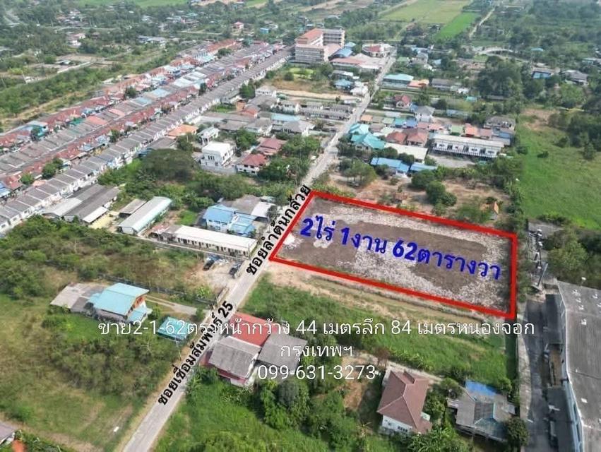 สุลตอนขายที่ดินหนองจอกกรุงเทพ 2