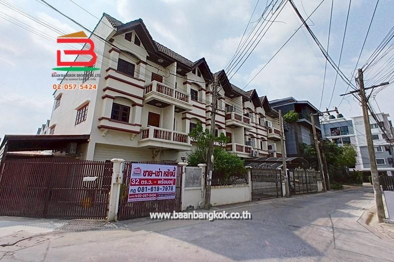 ทาวน์โฮม 3 ชั้น หลังมุม ซอยนาคนิวาส 21 เนื้อที่ 32 ตรว. เขตลาดพร้าว 2