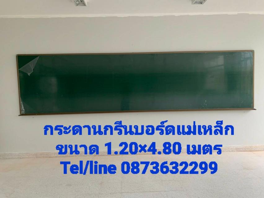 กระดานแม่เหล็กกรีนบอร์ด ขนาด 1.20x4.80 เมตร 3