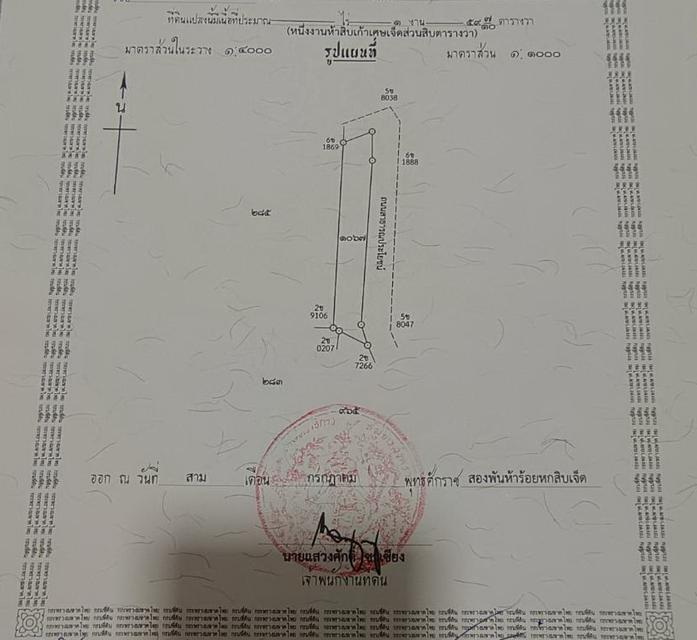 ที่ดิน ต.ปลายโพงพาง อ.อัมพวา จ.สมุทรสงคราม 14