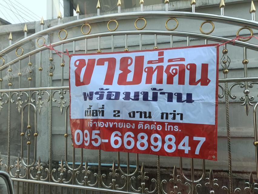 ขายด่วน‼️ ที่ดินพร้อมบ้าน ใจกลางเมืองร้อยเอ็ด