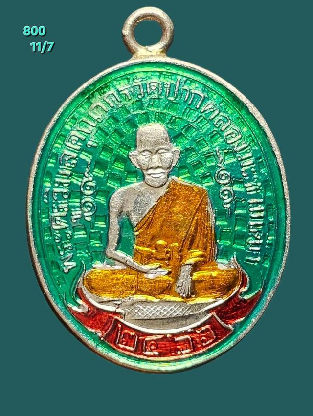 11/7#ขายพระบ้านเก่าเก็บ